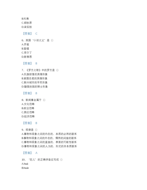 2022年江西省国家电网招聘之文学哲学类点睛提升模拟题库加精品答案.docx