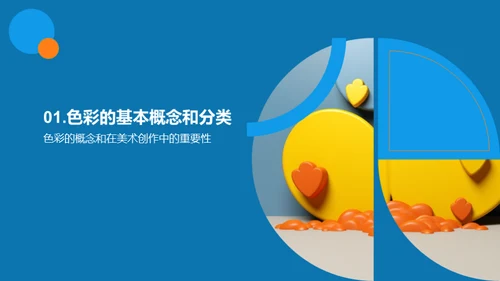 3D风教育培训教学课件PPT模板