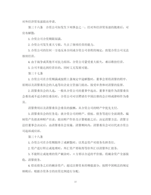 2023年金融公司合同范本.docx