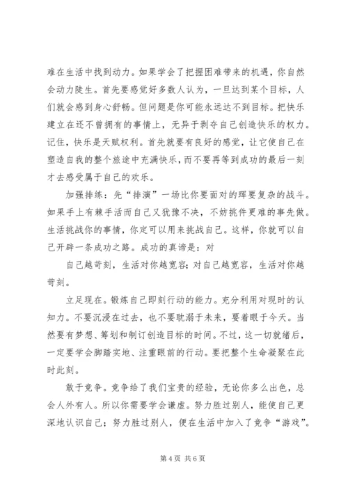 保险增员最有效的9个方法_1.docx