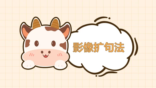 卡通插画风教育课件