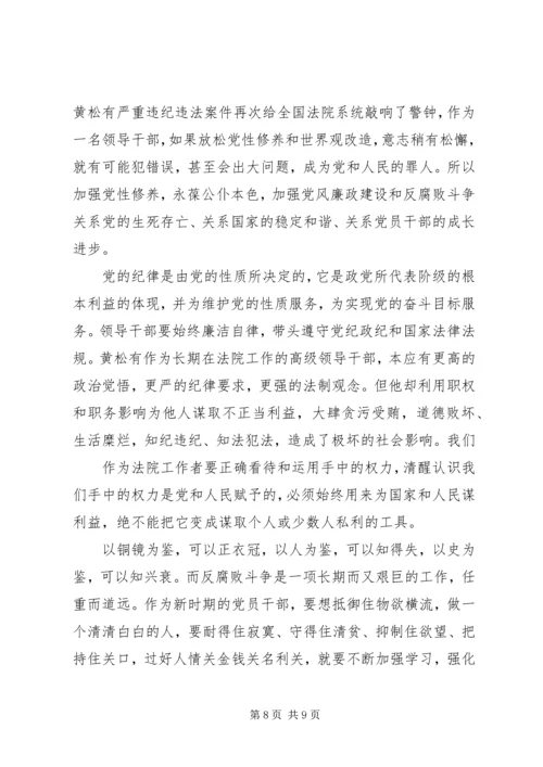 党性教育活动工作总结.docx