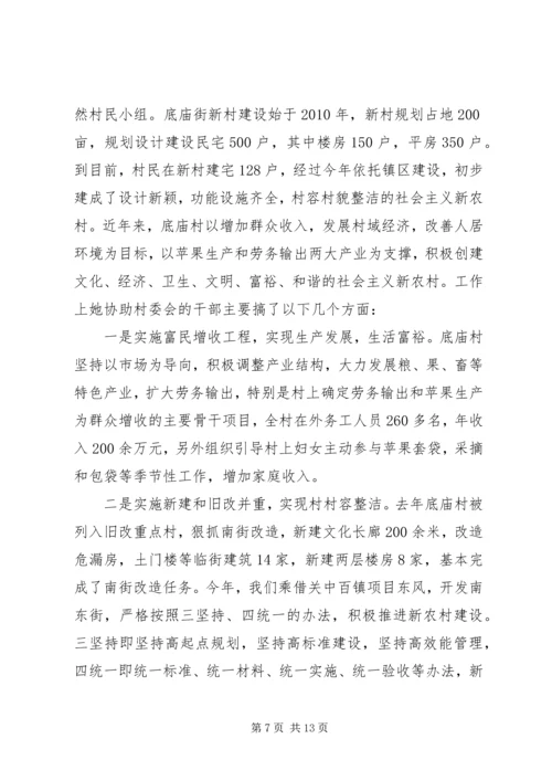 先进个人主要事迹材料.docx