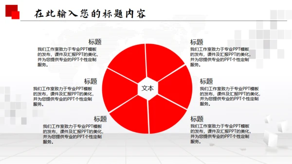 人民法院政府通用PPT模板