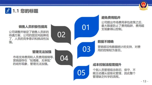 公安警察治安工作汇报通用PPT模板