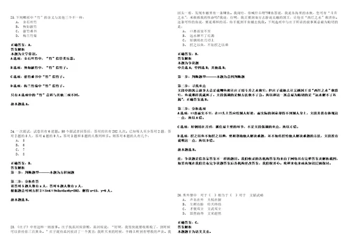 2022年08月杭州市西湖区住房和城乡建设局招考2名编外合同制工作人员13考试参考题库答案详解