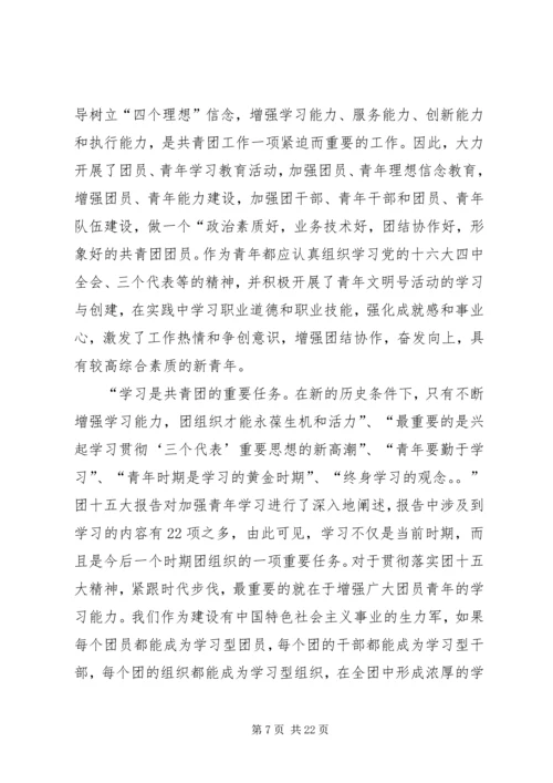 培训心得体会与感想.docx