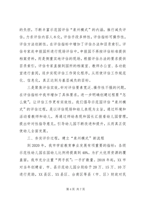 学习《关于深化新时代教育督导体制机制改革的意见》心得体会.docx