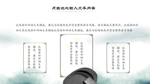 中国风古学文化国学经典国学文化PPT模板