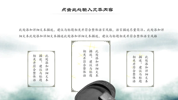 中国风古学文化国学经典国学文化PPT模板