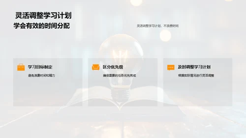 卓越学习，你我共创