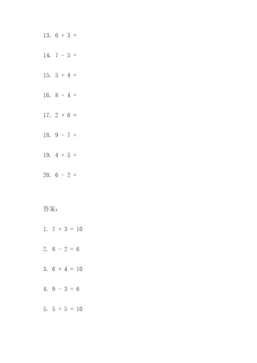 三年级加减法计算题20题