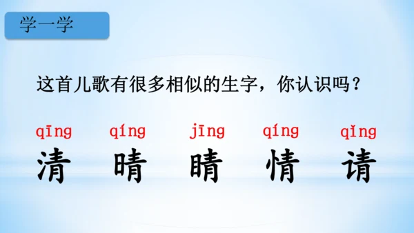 3 小青蛙   课件