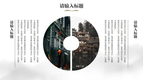简约水墨国风国潮高级教学PPT模板