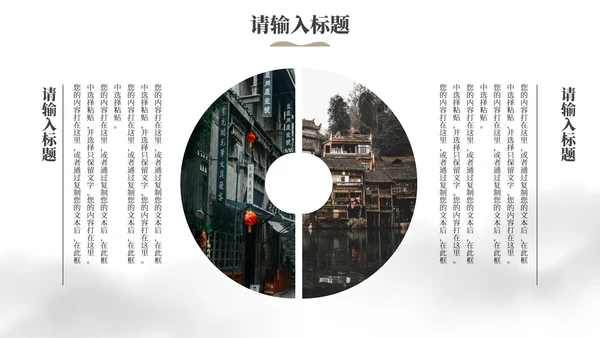 简约水墨国风国潮高级教学PPT模板