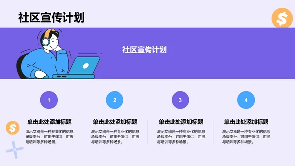电信诈骗预防与防范技巧PPT