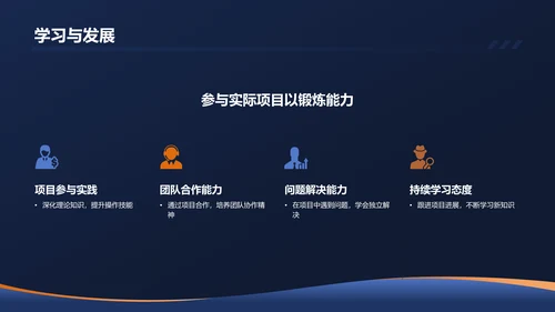 黑色商务个人述职报告PPT模板