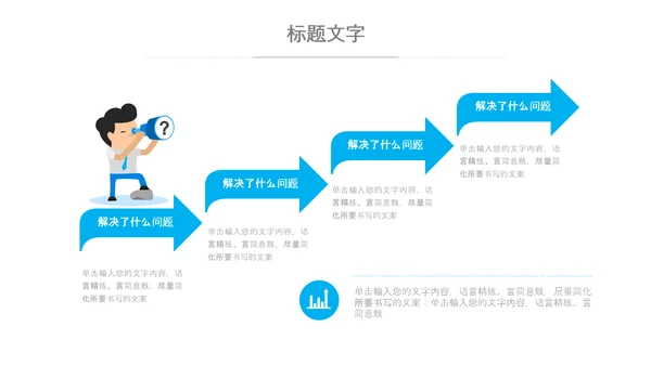 化学实验医疗科技实验室医学化验PPT模板