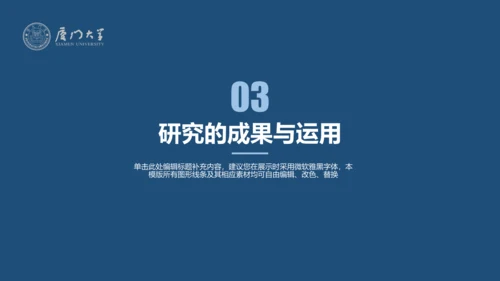 精装书籍毕业论文答辩通用PPT模板