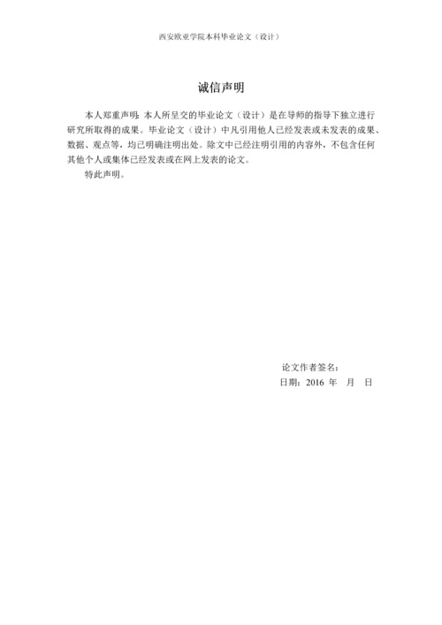 我国春节民俗活动情况调研报告分析—以德江地区为例-本科毕业论文.docx