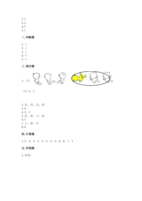 人教版一年级上册数学期中测试卷带精品答案.docx