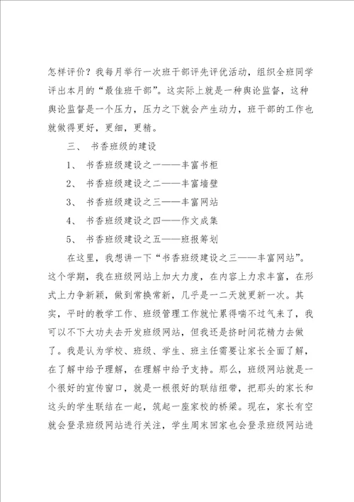 工作交流会员工代表发言稿范文5篇