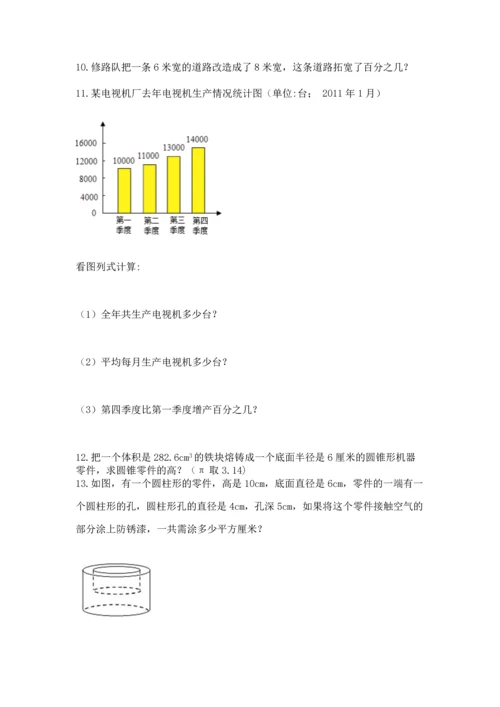 小升初数学应用题50道附参考答案【培优a卷】.docx