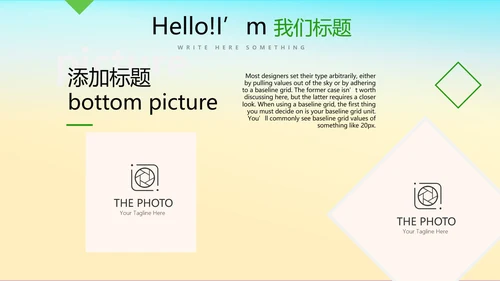 乡村风光旅游动态PPT