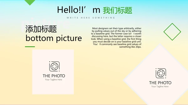 乡村风光旅游动态PPT