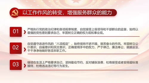 大气反腐倡廉党风廉政建设工作总结动态PPT