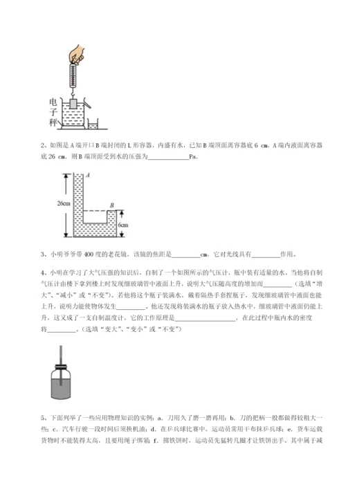 专题对点练习重庆市实验中学物理八年级下册期末考试定向测评练习题（详解）.docx