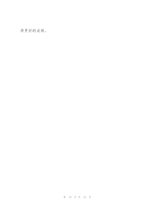 科主任年终总结范文700字.docx