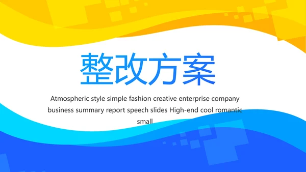 创意人力资源管理工作总结汇报商务动态PPT