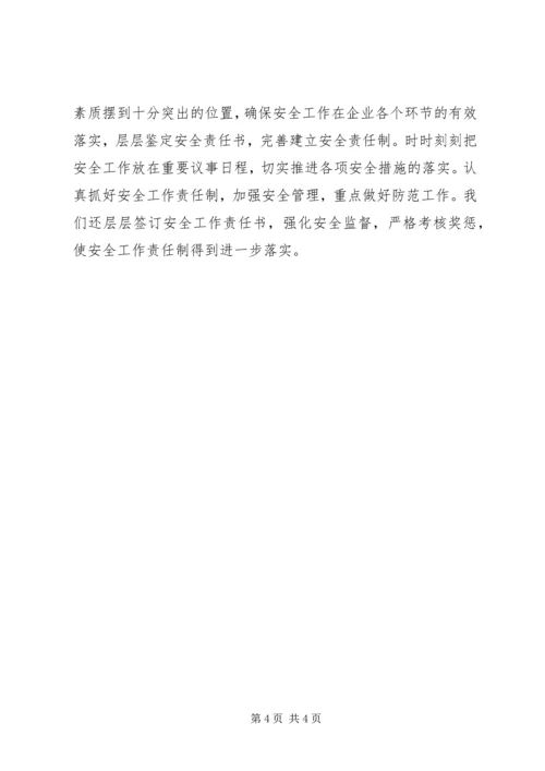 烟草局XX年下半年工作计划 (3).docx