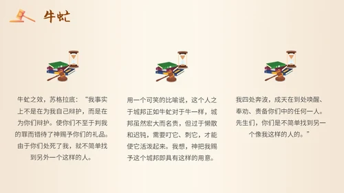 简约插画读书分享会法治的细节主题PPT模板
