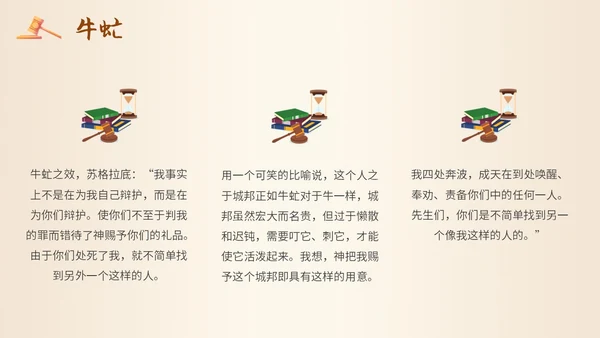 简约插画读书分享会法治的细节主题PPT模板