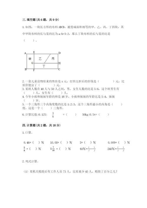 伊春市乌伊岭区六年级下册数学期末测试卷汇编.docx