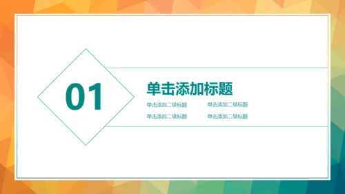职场必备个人工作总结通用PPT模板