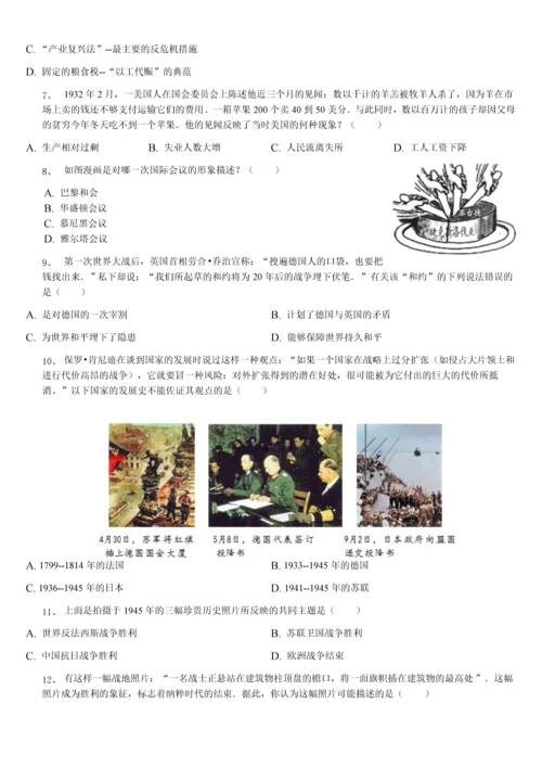 人教版九年级历史下册复习期末历史试卷(A卷).docx