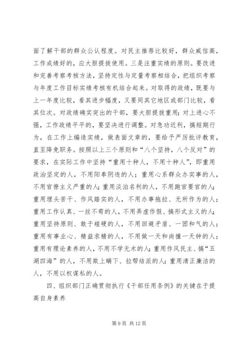 改进党的作风的治本之策.docx