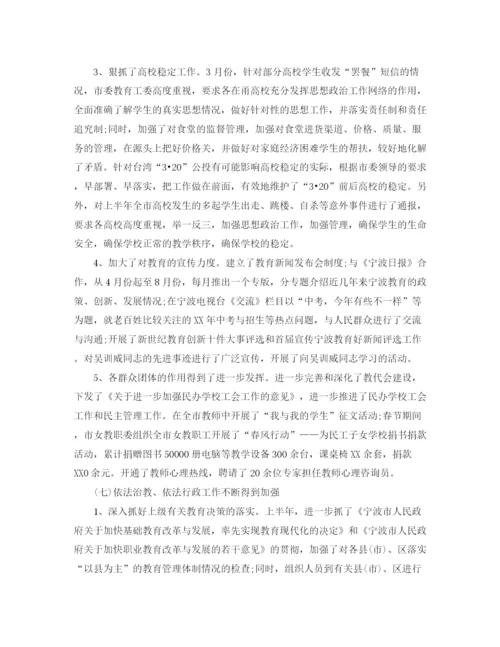 精编之市上半年工作总结范文.docx