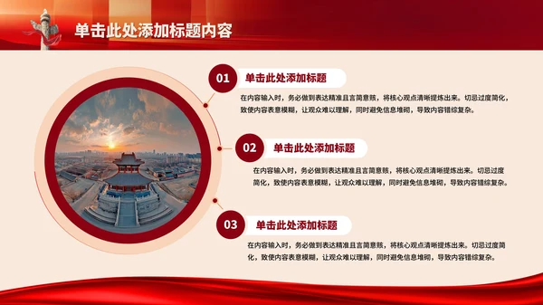 红色党政风当代中国发展进步的精神指引
