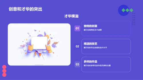 紫色扁平作品集PPT模板