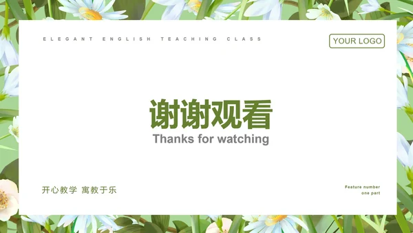绿色淡雅小清新手绘花朵英语教学PPT模板