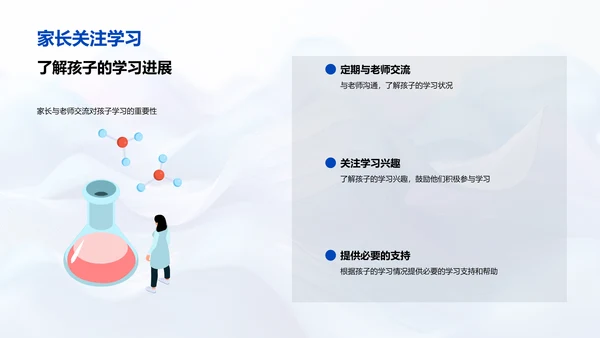 一年级学习篇章