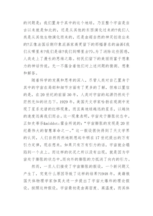 浅析哲学思维的特点论文示例.docx