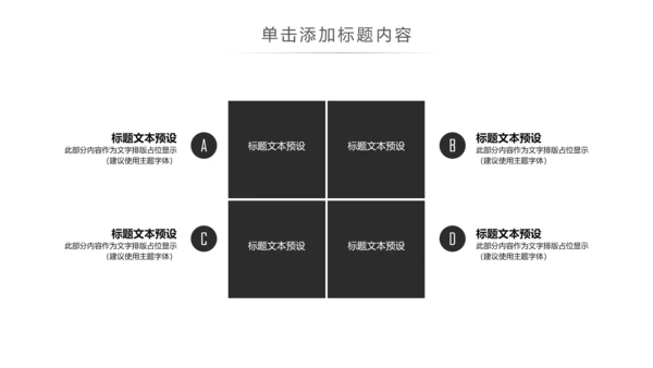 时尚线条建筑设计室内设计图纸PPT模板