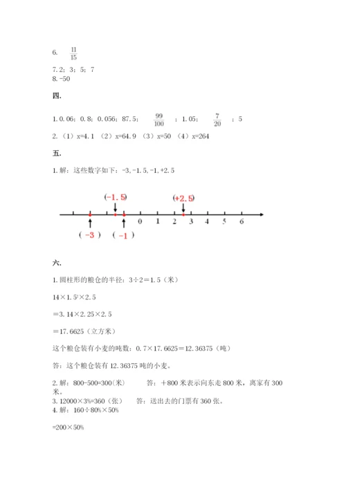 甘肃省【小升初】2023年小升初数学试卷及1套完整答案.docx