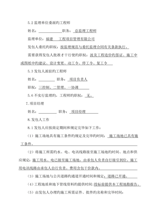 建设关键工程综合施工合同资料.docx