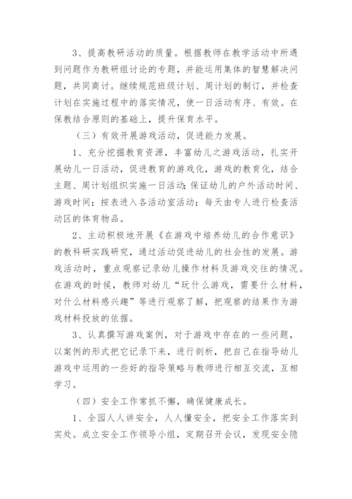 幼儿园下年度工作计划.docx